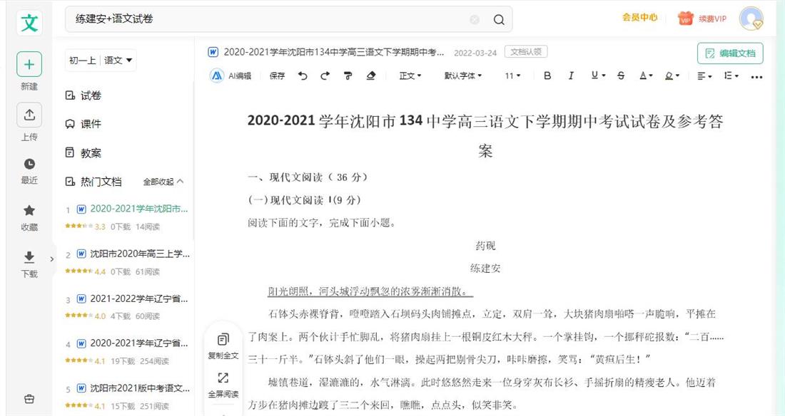 360截图20240412161554217.jpg