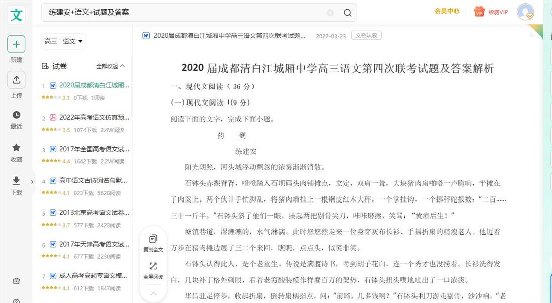 360截图20240612134141790.jpg