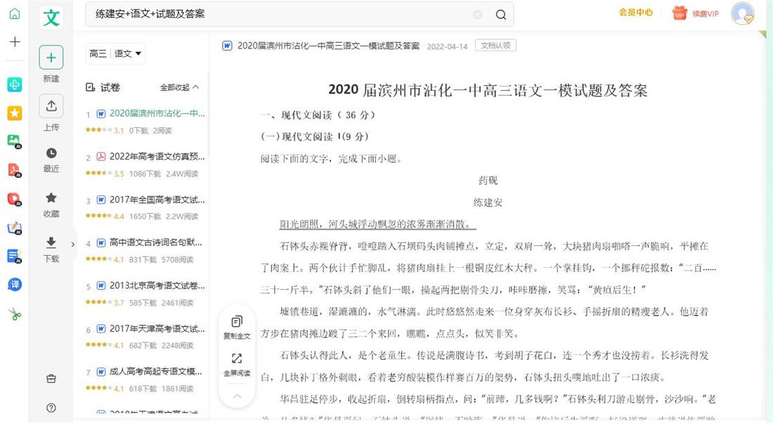 360截图20240621150830126.jpg