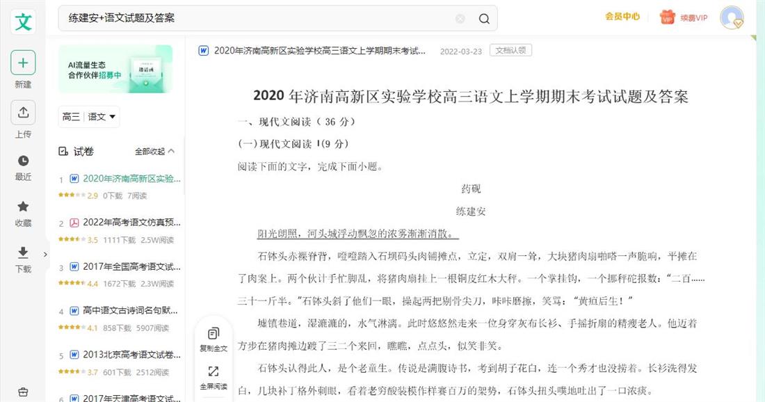 360截图20240712195358705.jpg