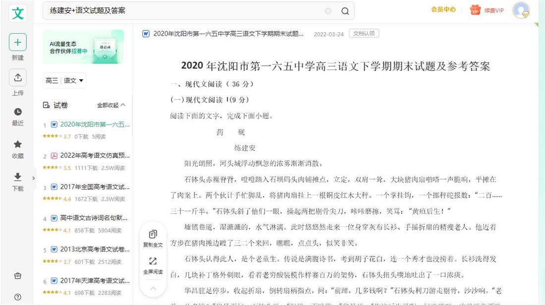 360截图20240712130850438.jpg