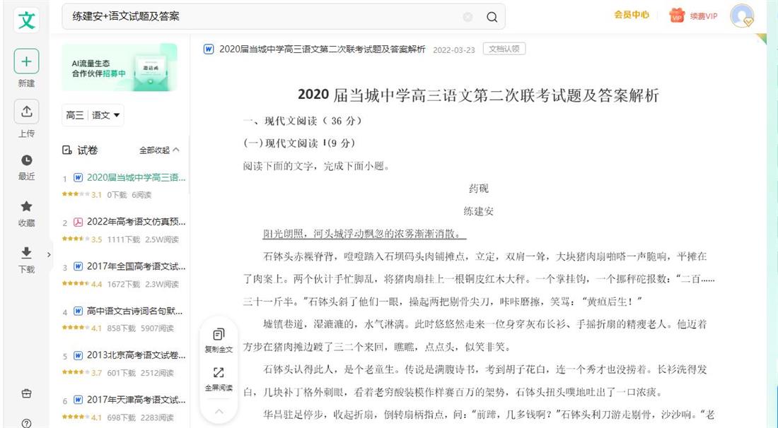 360截图20240712193811950.jpg