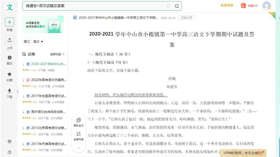 360截图20240721175415832.jpg