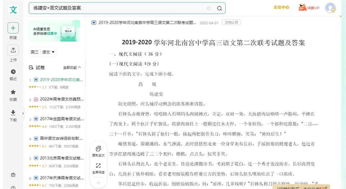 360截图20240722141210540.jpg