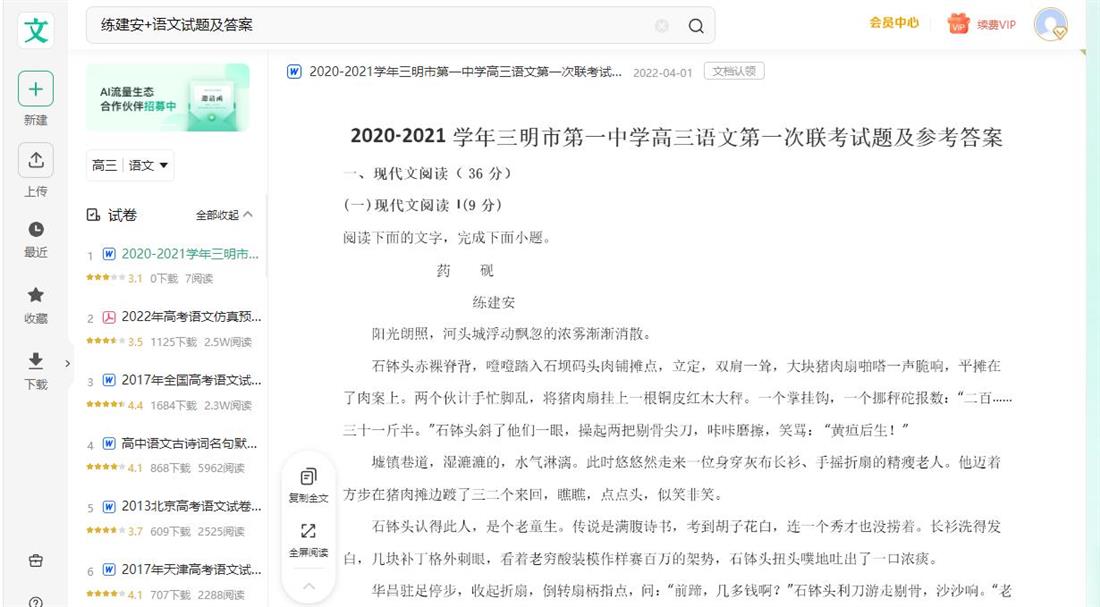 360截图20240723183739706.jpg