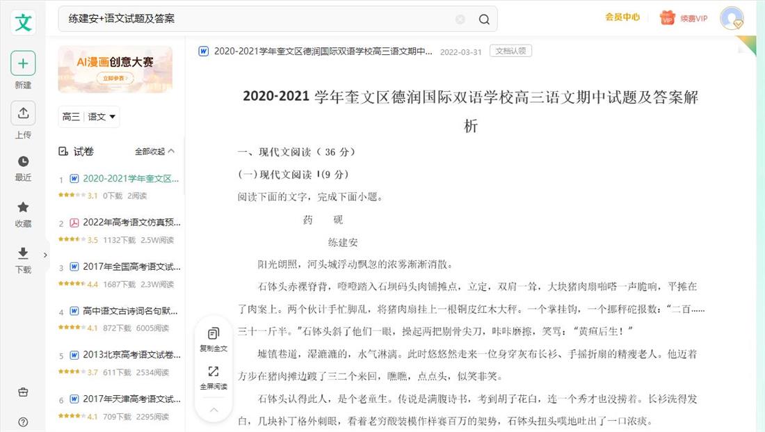 360截图20240802114637271.jpg