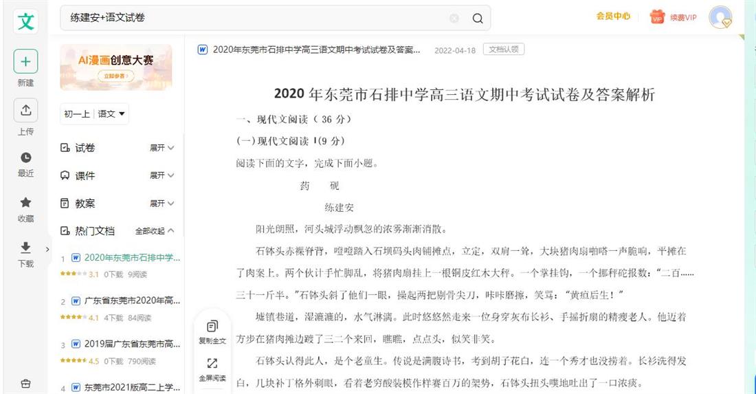 360截图20240806132618565.jpg