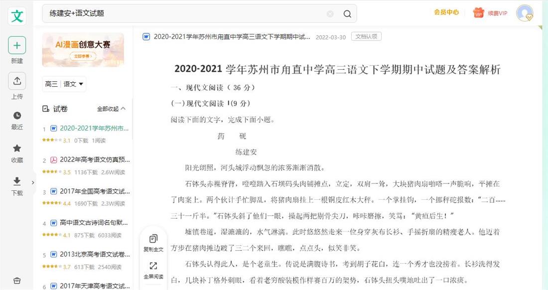 360截图20240808175842267.jpg