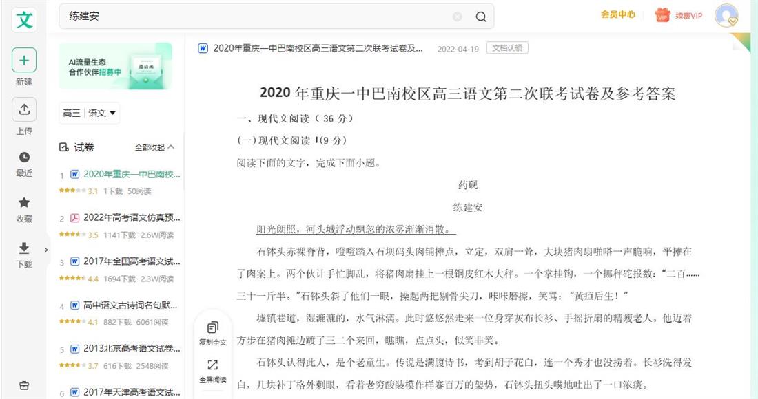 360截图20240816165759088.jpg