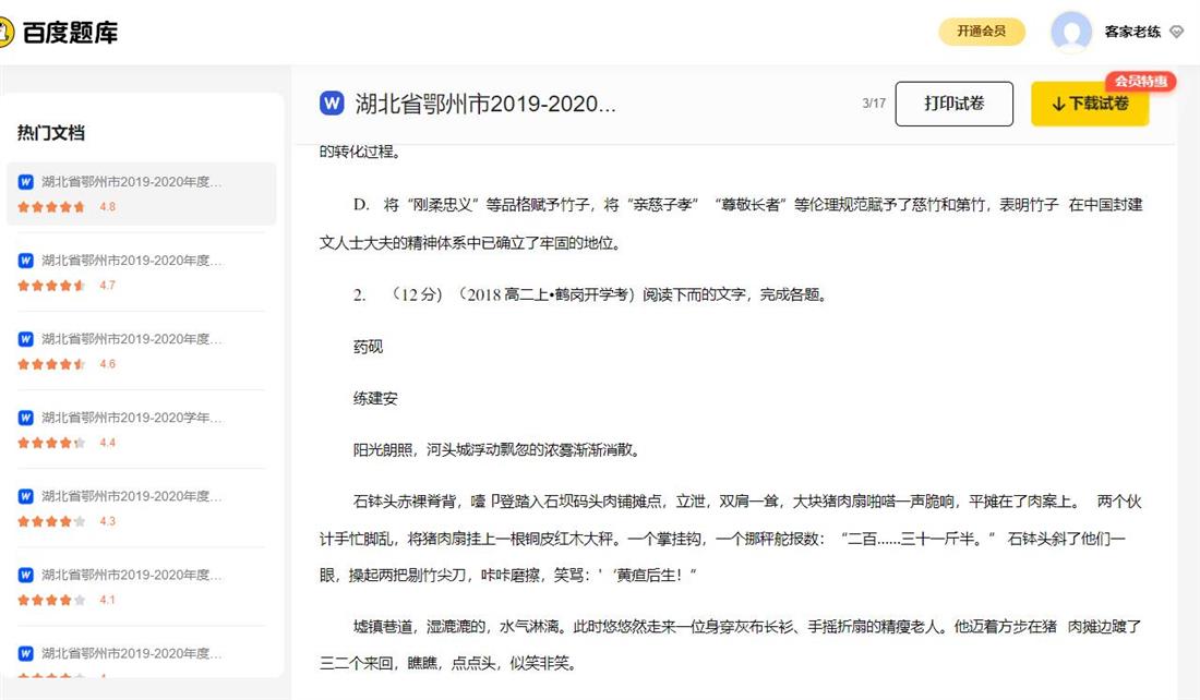 360截图20240823180158081.jpg