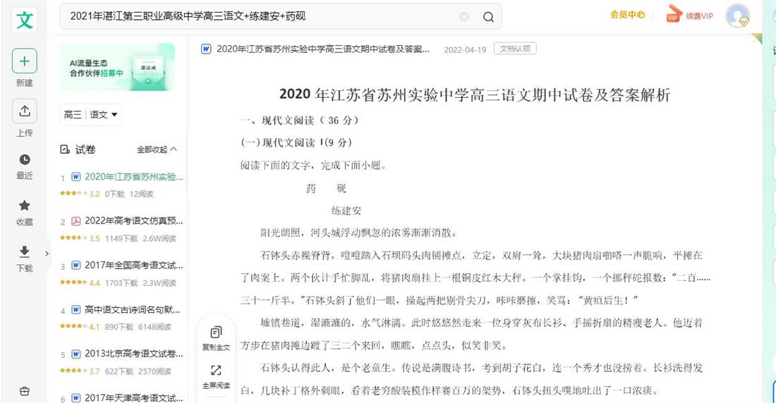 360截图20240831122151550.jpg