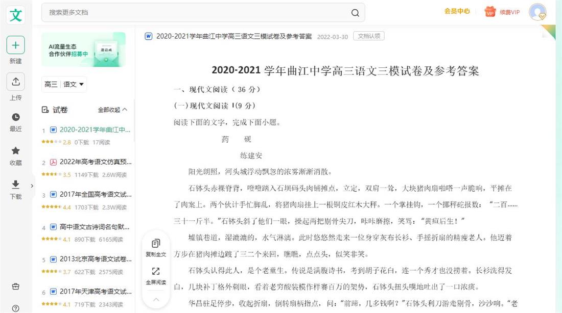 360截图20240903200716966.jpg