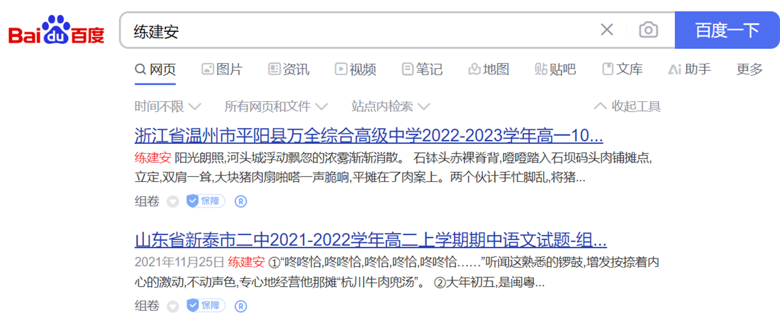 QQ浏览器截图20240914193105.png