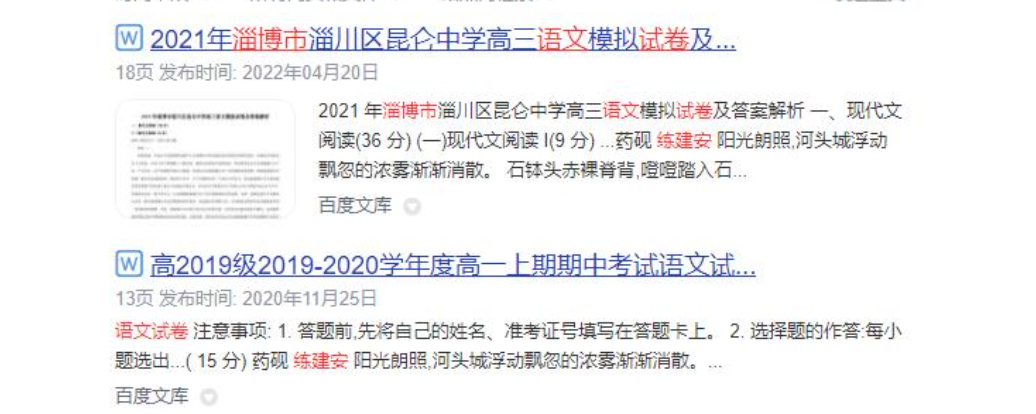 QQ浏览器截图20240925192216.png