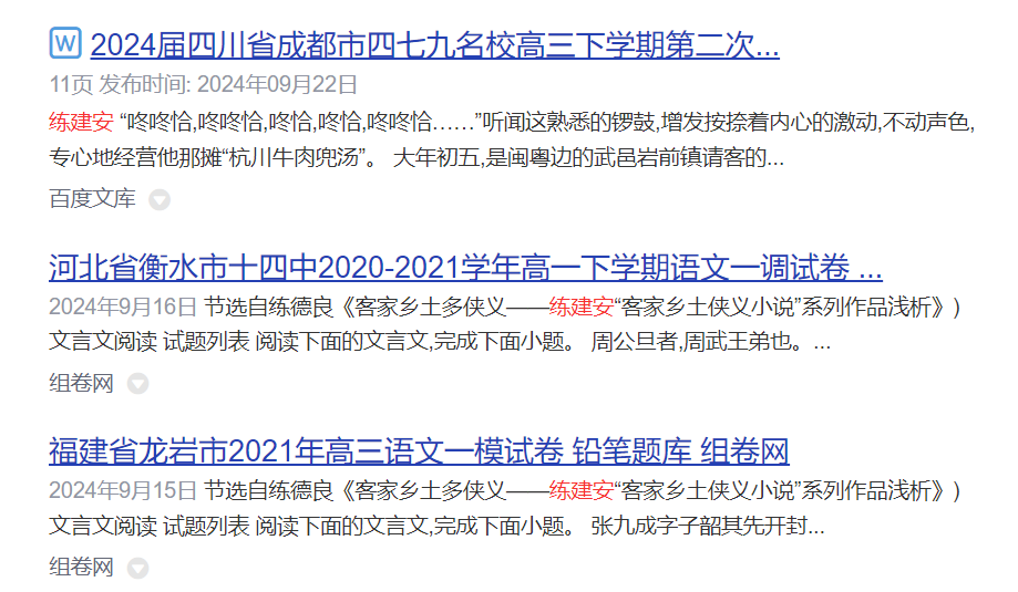 QQ浏览器截图20241002150951.png