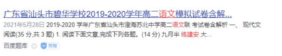 QQ浏览器截图20241002144246.png