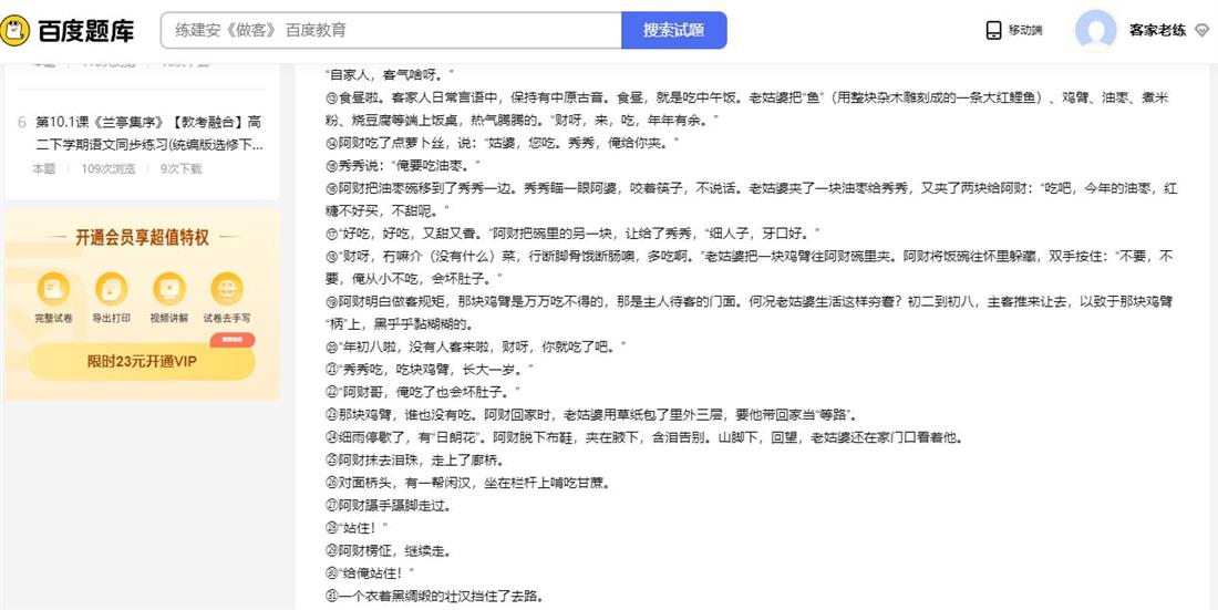 360截图20250124112358361.jpg