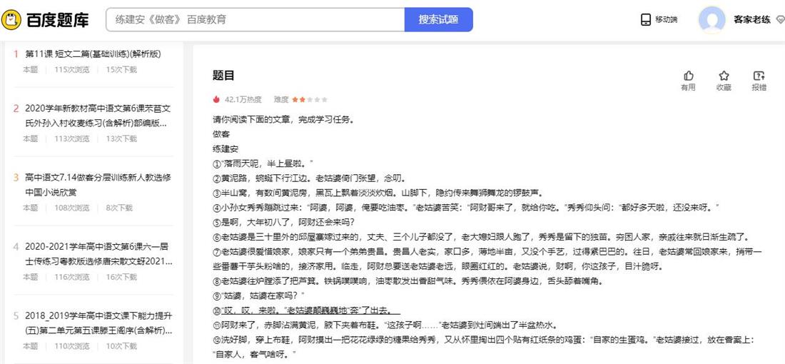 360截图20250124112336799.jpg