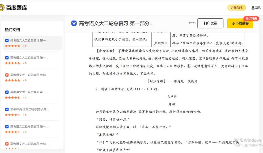 360截图20250408174932887.jpg