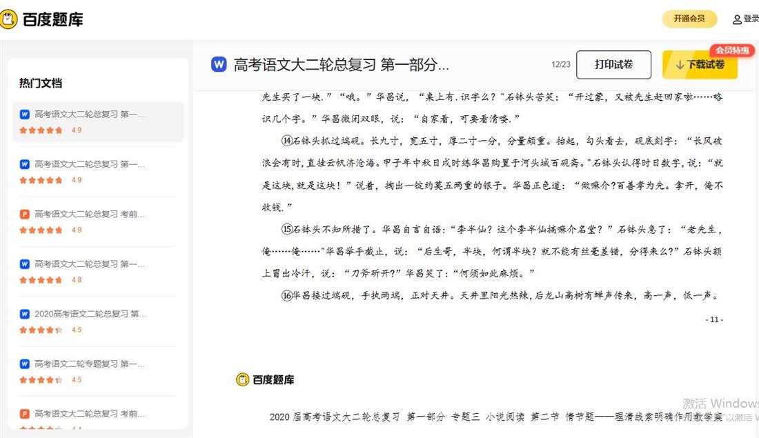 360截图20250408174900030.jpg