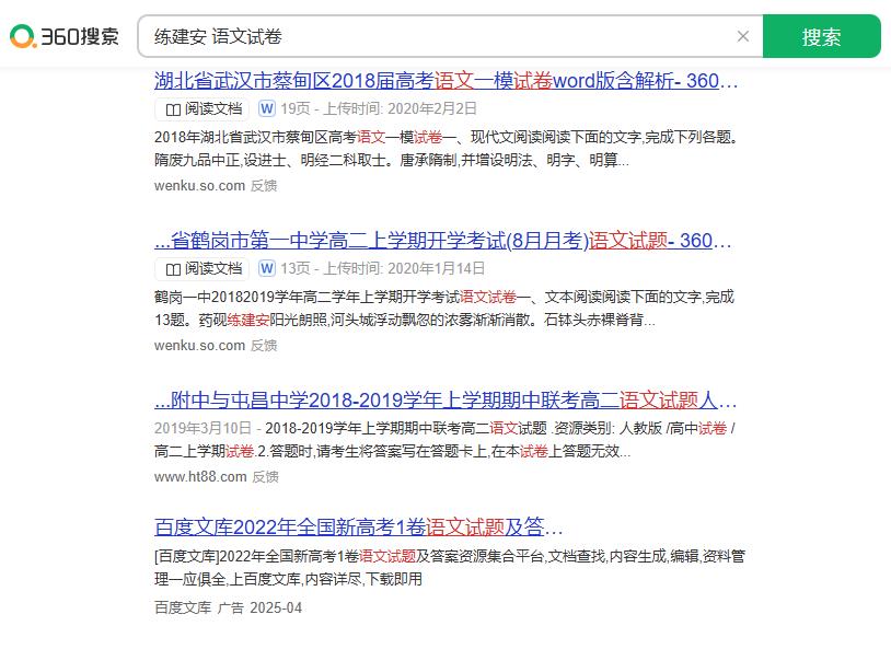 360截图20250408140303284.jpg