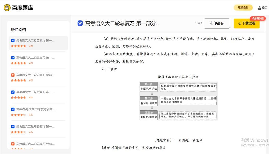 360截图20250408174748041.jpg