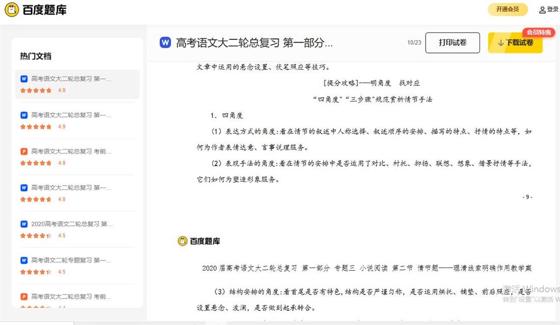 360截图20250408174729202.jpg