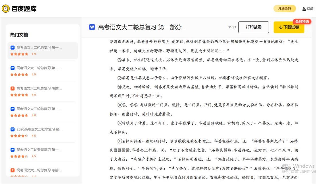 360截图20250408174843121.jpg
