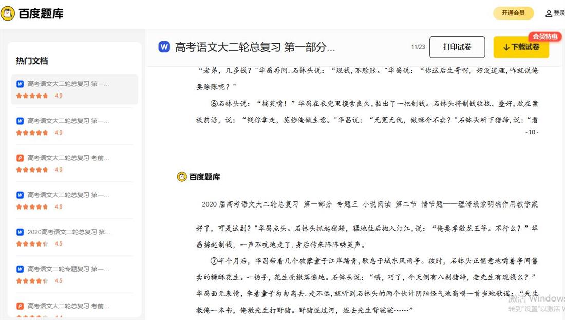 360截图20250408174825764.jpg