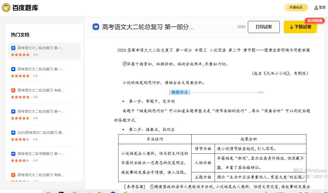 360截图20250408174917077.jpg