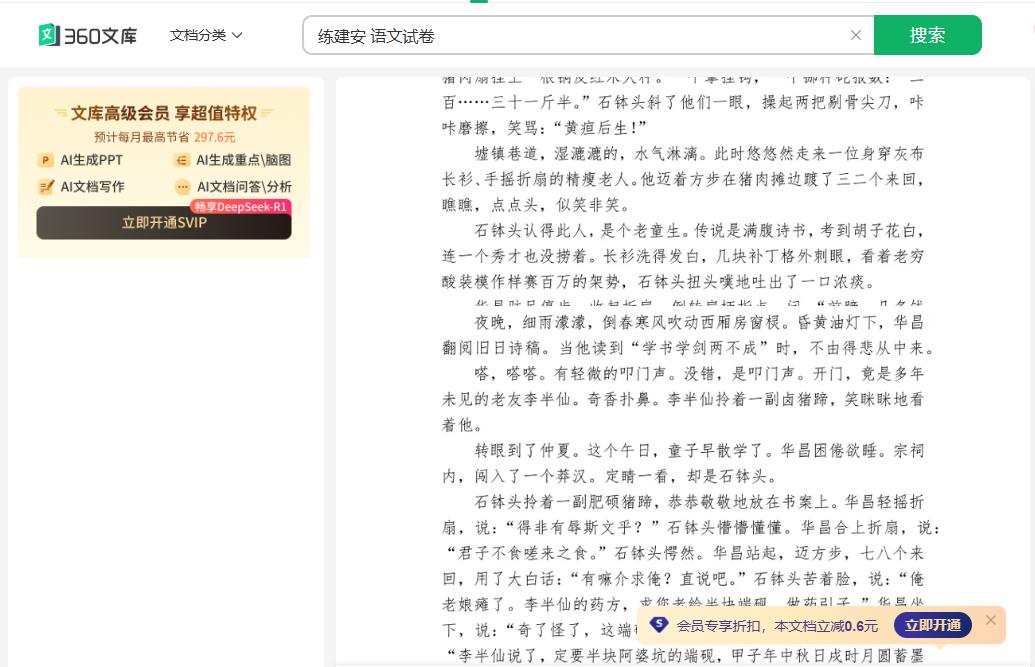 360截图20250410142104119.jpg