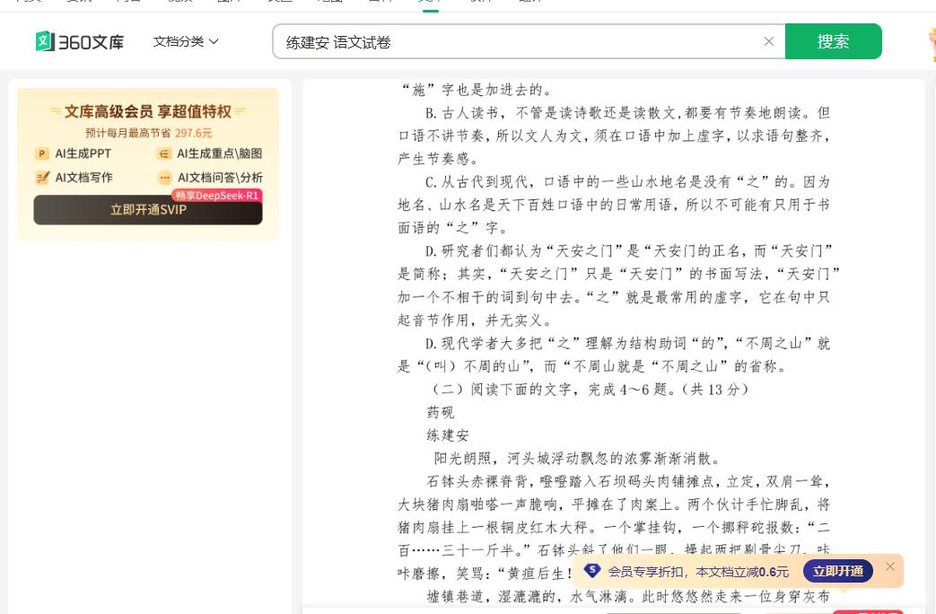 360截图20250410142048637.jpg