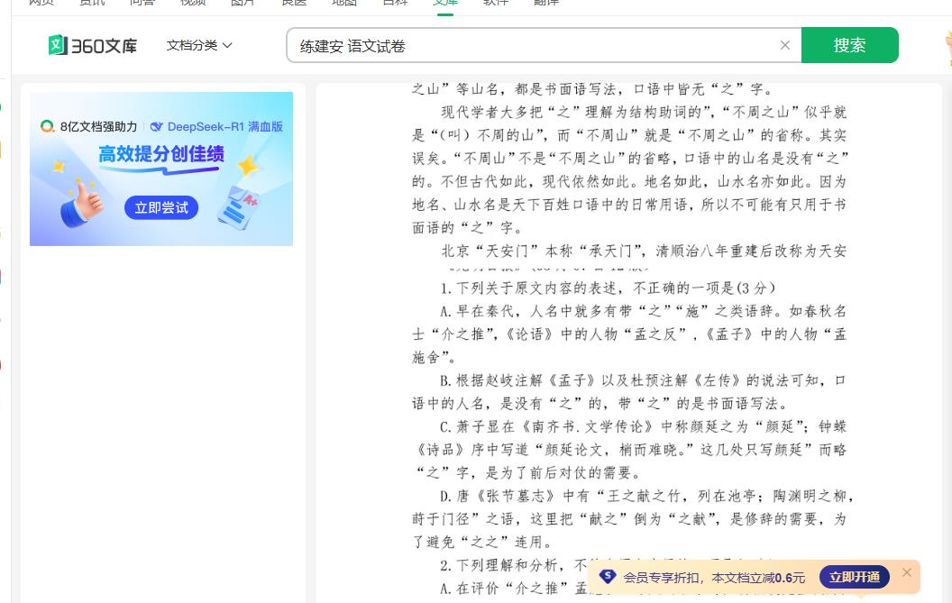 360截图20250410142035141.jpg