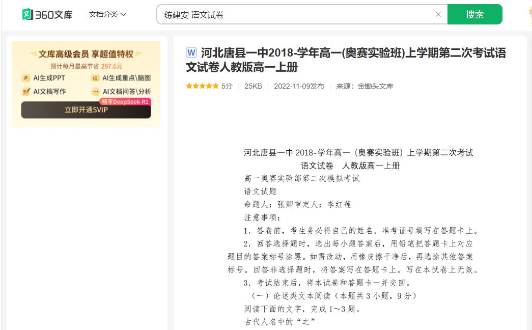 360截图20250410141856507.jpg
