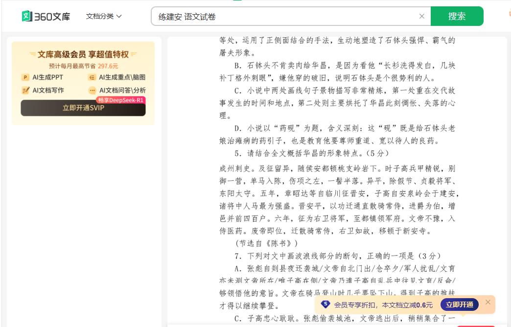 360截图20250410142120976.jpg