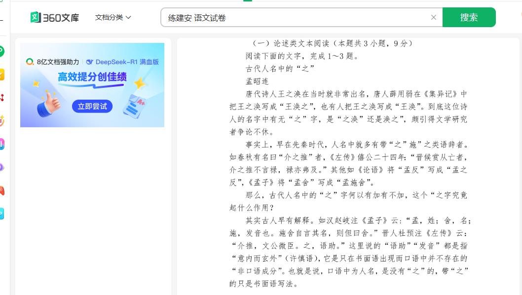 360截图20250410141917731.jpg