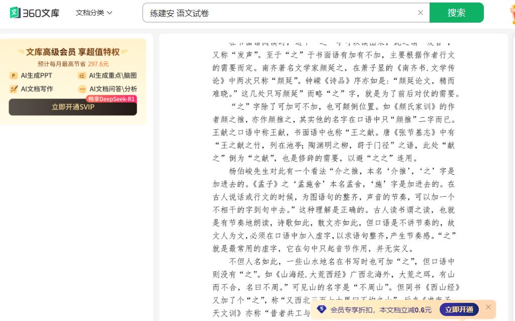 360截图20250410142023266.jpg