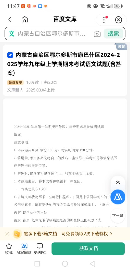 微信图片_20250414120256.jpg