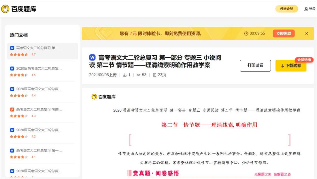 360截图20250415085339722.jpg
