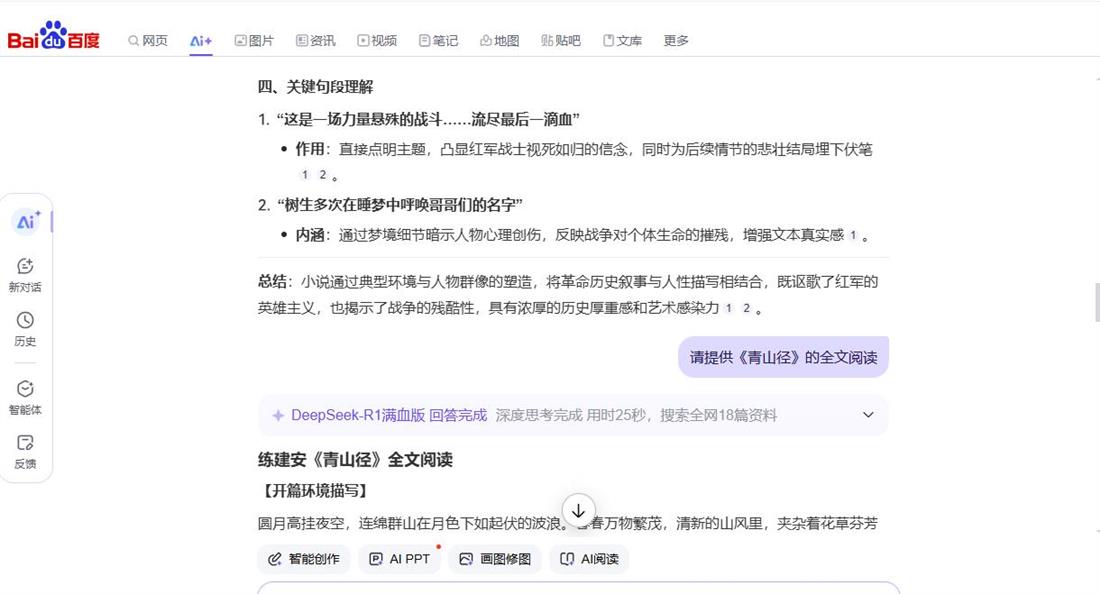 360截图20250415163240813.jpg