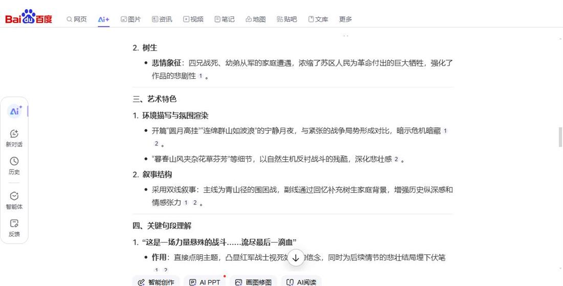 360截图20250415163215736.jpg