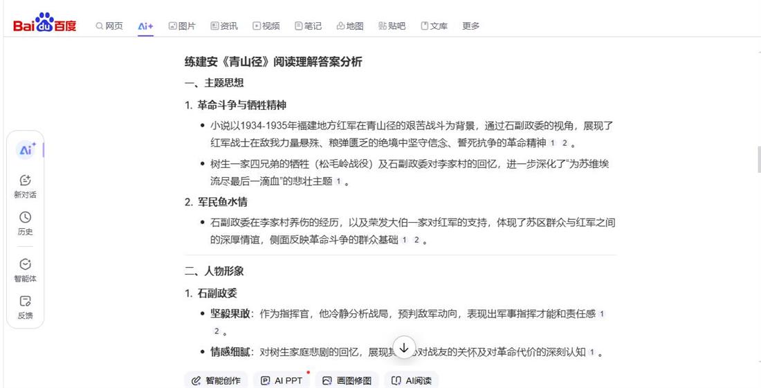 360截图20250415163149900.jpg