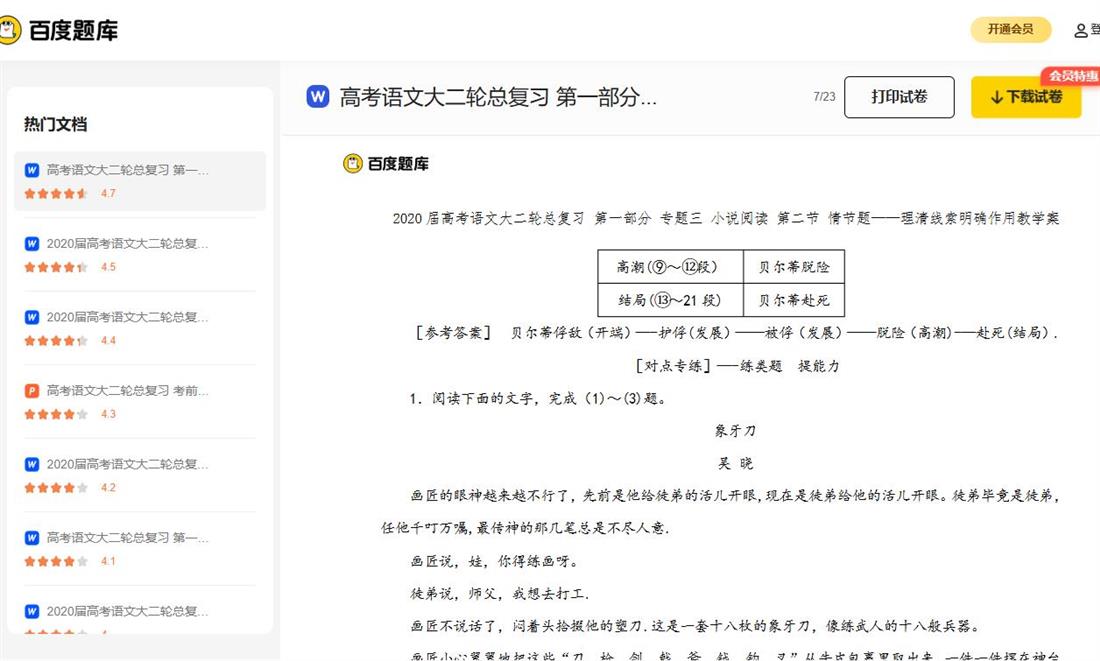 360截图20250415085638257.jpg
