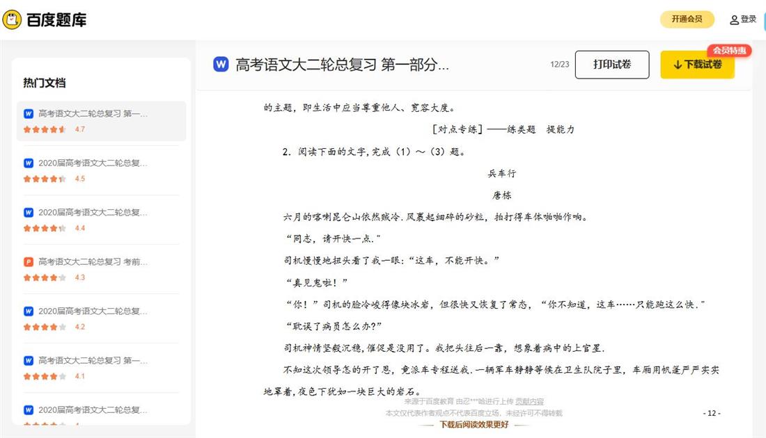 360截图20250415085945489.jpg