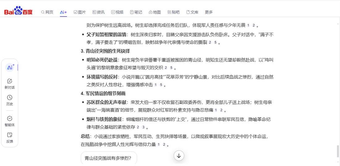 360截图20250415163631601.jpg