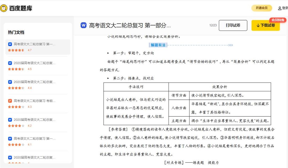 360截图20250415085926929.jpg