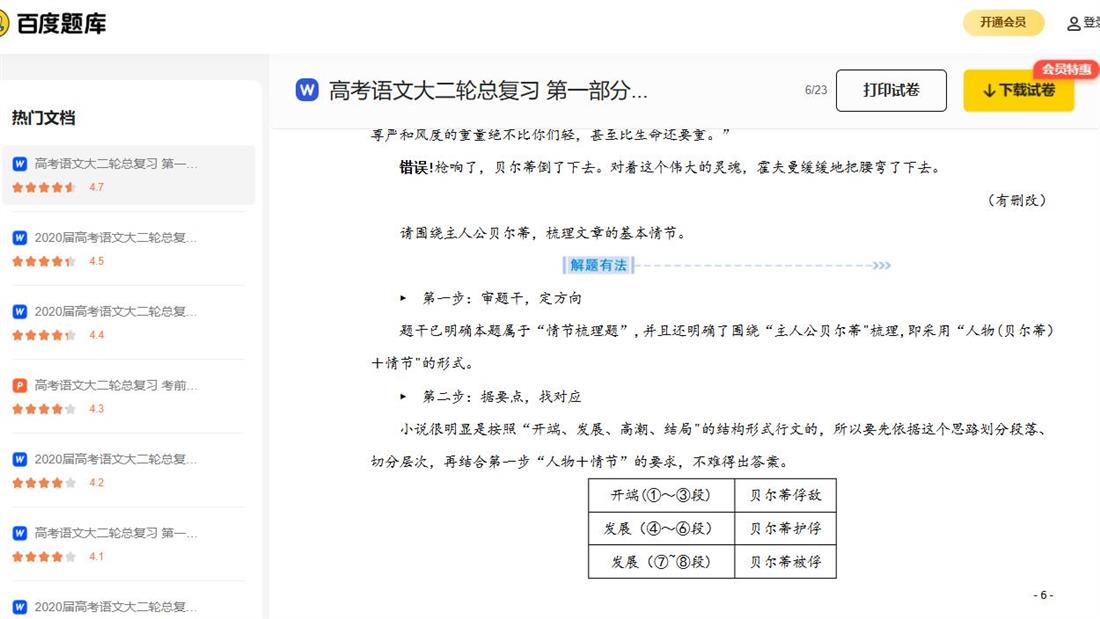 360截图20250415085618434.jpg