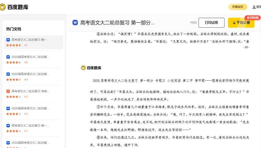 360截图20250415085820881.jpg