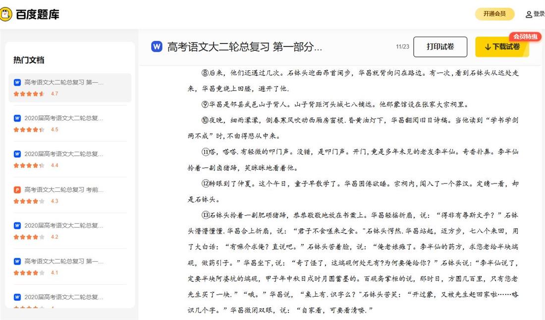 360截图20250415085839138.jpg