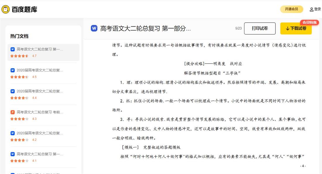 360截图20250415085507153.jpg